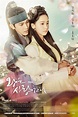 2017* The King Loves -- 왕은 사랑한다 [Now Watching] | Historical korean ...