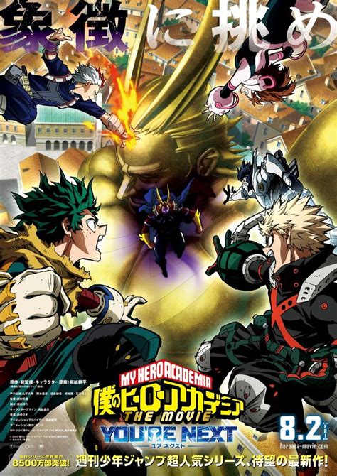 MHA 4th Movie Poster In 2024 Anime My Hero Academia Hero