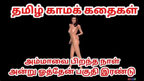 Tamil Kama Kathai Animated 3d Porn Video Of A Cute Girl Looking Like