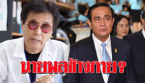 วันที่ 28 พฤษภาคม 2564 ศ.นพ.ธีระวัฒน์ เหมะจุฑา ผู้อำนวยการศูนย์. 'หมอธีระวัฒน์' ปูด นายพลข้างกาย 'นายกฯ' ต่ออายุ 'พาราควอต ...