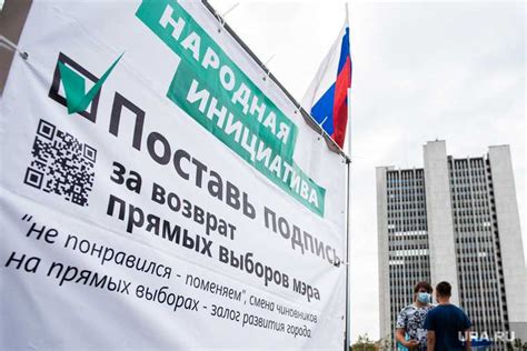 Власти блокируют сбор подписей за выборы мэра Екатеринбурга