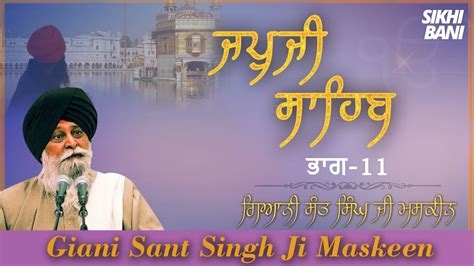Japji Sahib Katha Part 11 Giani Sant Singh Ji Maskeen Sikhi Bani
