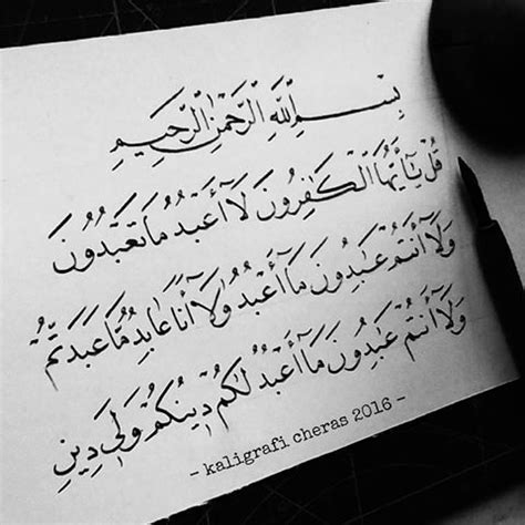 Kaligrafi surah al falaq untuk anak sd cikimm com. Misaki: Gambar Kaligrafi Surat Al Kautsar Ayat 2