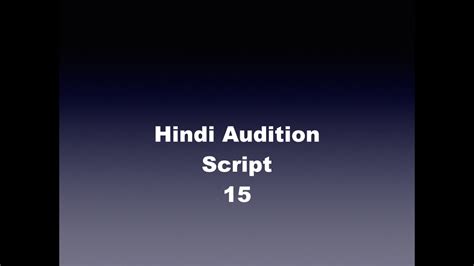 Script 15 Hindi Audition Script Youtube