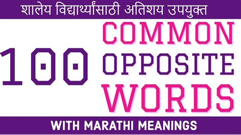 100 Common Opposite English Words With Marathi Meanings Very Useful