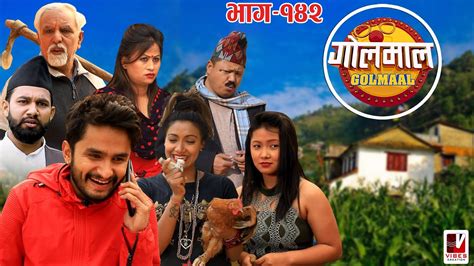 golmaal episode 142 nepali comedy serial 8 april 2021 nepali comedy vibes creation