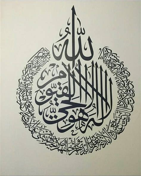 Arabic Calligraphy Jazakallah Sticker Moslem Selected Images