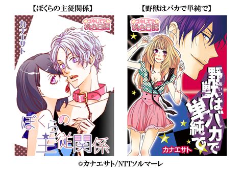 目指せ賞金100万円＆連載権『コミックシーモアtlマンガ大賞』創設！ 2015年11月2日（月）から応募スタート