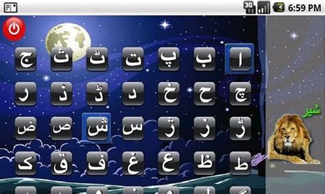 Learn Urdu Language From Urdu Games Urdu Play Game Online Language Urdu