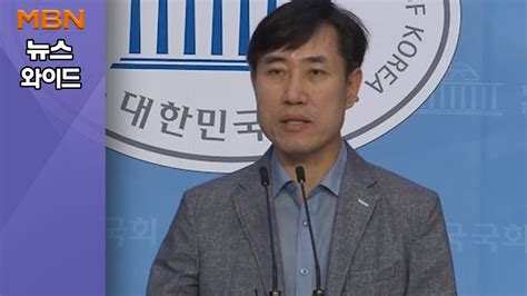 그렇다면 통합당은 반사이익을 누린 걸까요, 어떻게 보십니까? 백운기의 뉴스와이드 "민경욱, 괴담 사과하라" 하태경의 마지막 ...