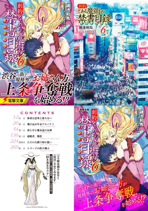 𝕴𝖙𝖆𝖑𝖔「イタロ」 On Twitter Akkuanyūsu Ilustrações Coloridas Do 6° Volume Da Light Novel『sōyaku