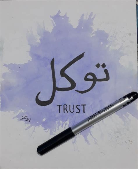 Tawakkul Tawakkul Meaning One Word Arabic Calligraphy Follow For