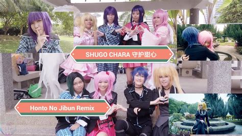 Shugo Chara Cosplay Honto No Jibun Acapella Remix Nightcorecc 守护甜心