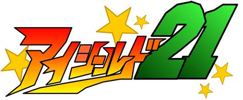 アイシールド21 NeoApo アニメゲームDBサイト