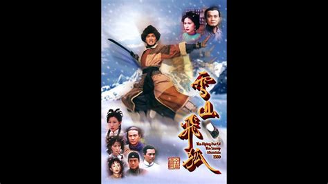 He flying fox of snowy mountain is a hong kong television series adapted from louis cha's novels fox volant of the snowy mountain and the young flying fox. The Flying Fox of the snowy mountain 99 Theme(TV VERSION ...