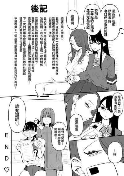 rikujoubu vs yuri sex bu 田徑部 vs 百合性愛部 nhentai hentai doujinshi and manga