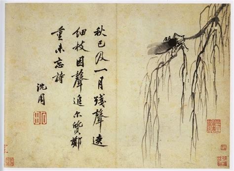 Shen Zhous 1427 1509 Paintings From Life East Asian Studies Program