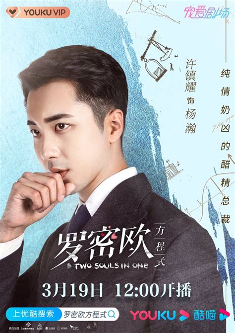 Two Souls In One Episode 25 Eng Sub Drama Cool