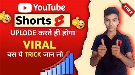 💥youtube Shorts Kaise Viral Kare How To Viral Youtube Shorts Shorts