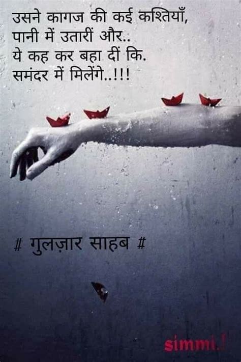 Rain Quotes Poetry Quotes Hindi Quotes Feelings Quotes Quotations