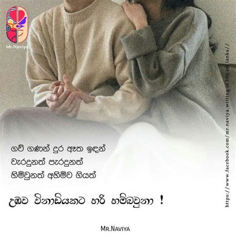 Sinhala Love Quotes Love Quotes In Sinhala Adara Wadan Sinhala