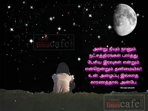 Tamil sad feeling kavithai girl. 106+ Sad Love Quotes In Tamil - Page 7 of 12 | Tamil ...