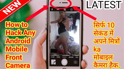 How To Hack Any Mobile Front Camera Just 10 Sec 100 Work Latest Tips