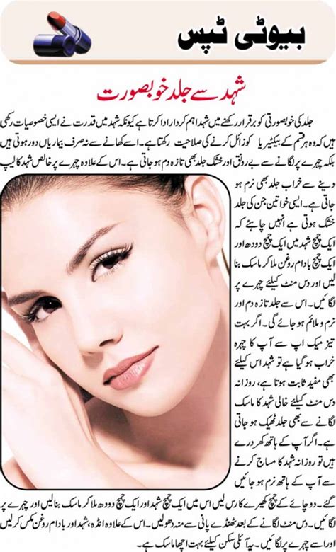 Check out the rest of the hair tips and tricks 17. Skin Beauty Tips In Urdu