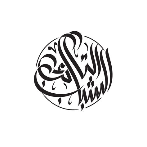 Arabic Calligraphy Behance Behance
