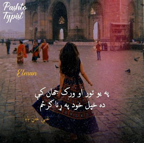 Pin On Pashto Poetry
