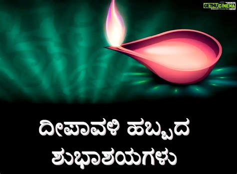 Diwali Wishes Kannada Lamp Light Greetings Gethu Cinema