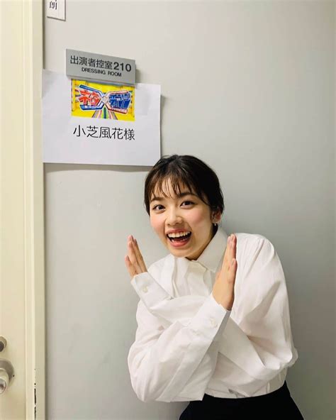 小芝風花さんのインスタグラム写真 小芝風花instagram「お知らせです📢 明日、9月26日（木） 読売テレビ 日本テレビ系 24