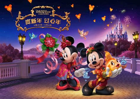 Shanghai Disney Resort Celebrates Chinese New Year The Geeks Blog