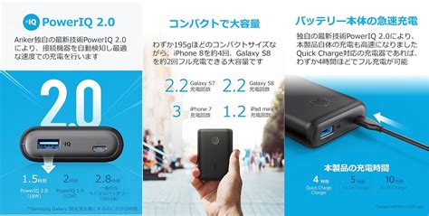 The brand is known for producing computer and mobile peripherals, including powerbanks, earbuds, headphones, speakers, data hubs, charging cables, flashlights, and screen protectors. Anker、PowerIQ 2.0を採用した大容量モバイルバッテリー「Anker PowerCore II ...