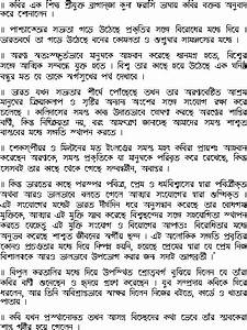 essay on rabindranath tagore in bengali pdf