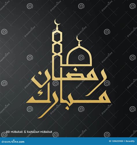 Ramadan Kareem Creative Typography Connected With Minaret And A Stock