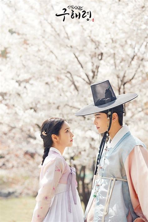 But it was also a very good drama. 2019 Rookie Historian Goo Hae Ryung مسلسل المؤرخة الصاعدة ...