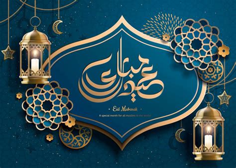 For all of you that are lucky enough to be spending the holiday with your families, hold them tight praying for all of you! Eid Ul Fitr 2020 Images to Send Your Love One for Greeting
