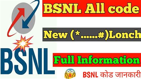 Bsnl Ussd Code Information Bsnl Balance Data Offer Check Code Bsnl Ki Sabhi Code Ki Jankari