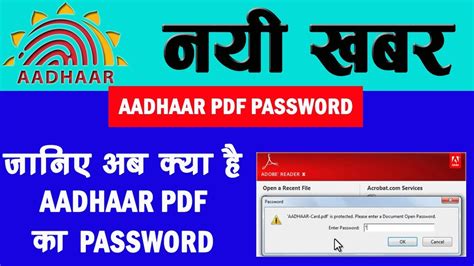 How To Open Aadhaar Card Pdf File Aadhaar Card Password Youtube