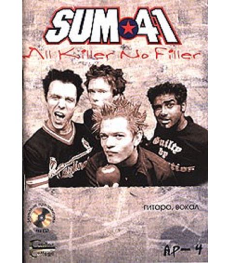 Книга Sum 41 All Killer No Filler — Книги — Рок магазин атрибутики