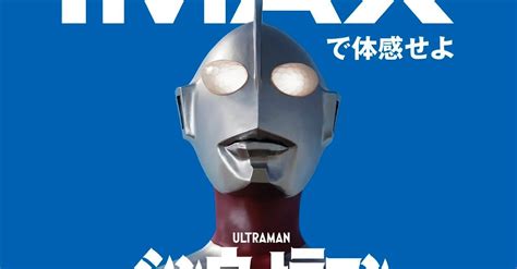 Shin Ultraman Gets A Philippines Cinema Release Date