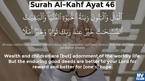 Surah Al Kahf Ayat Quran With Tafsir My Islam