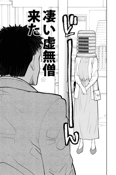 ＜画像31 32＞お見合い相手は“コミュ障”で“虚無僧こむそう”「お見合いに凄いコミュ障が来た話」が「想定の斜め上」と衝撃【作者に聞く】｜ウォーカープラス