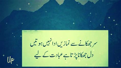 Heart Touching Quotes In Urdu كونتنت