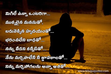 Telugu Love Failure Photos Telugu Quotes Failure Quotesgram