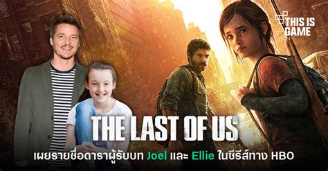 The Last Of Us Hbo Go Asia Jawapan Bob