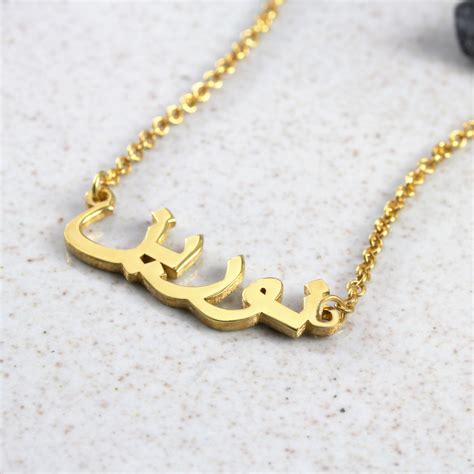 arabic name necklace australia custom jewllery silvery jewellery