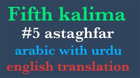 Fifth Kalima 5 Astaghfar In Arabic With Urdu And English Translation Ms