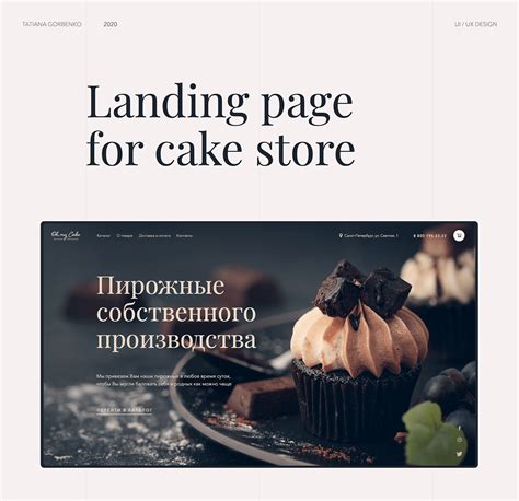 Landing Page For Cake Store On Behance